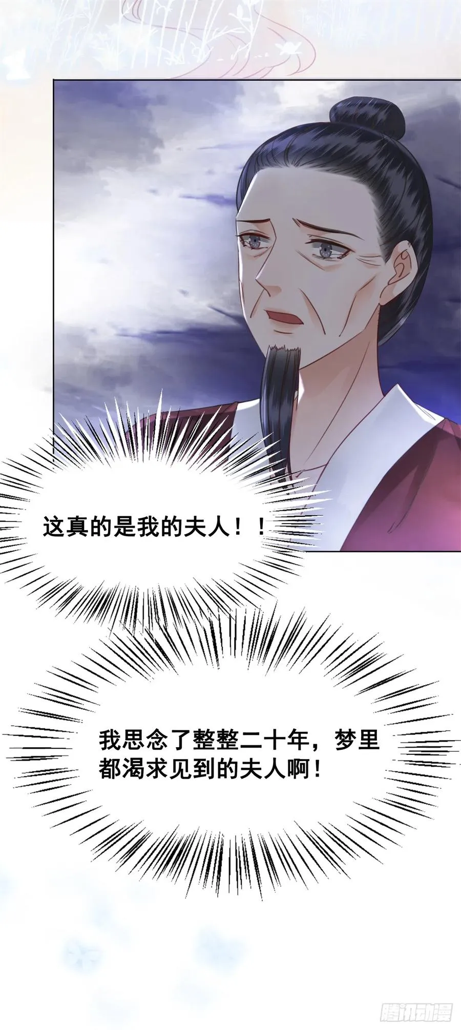 169 终相见 第50页