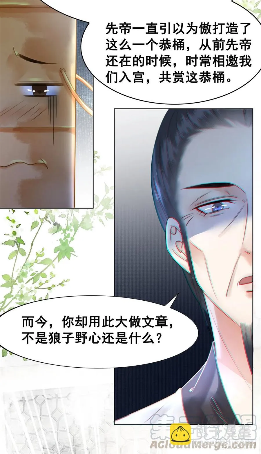 171 逆转的开始 第10页