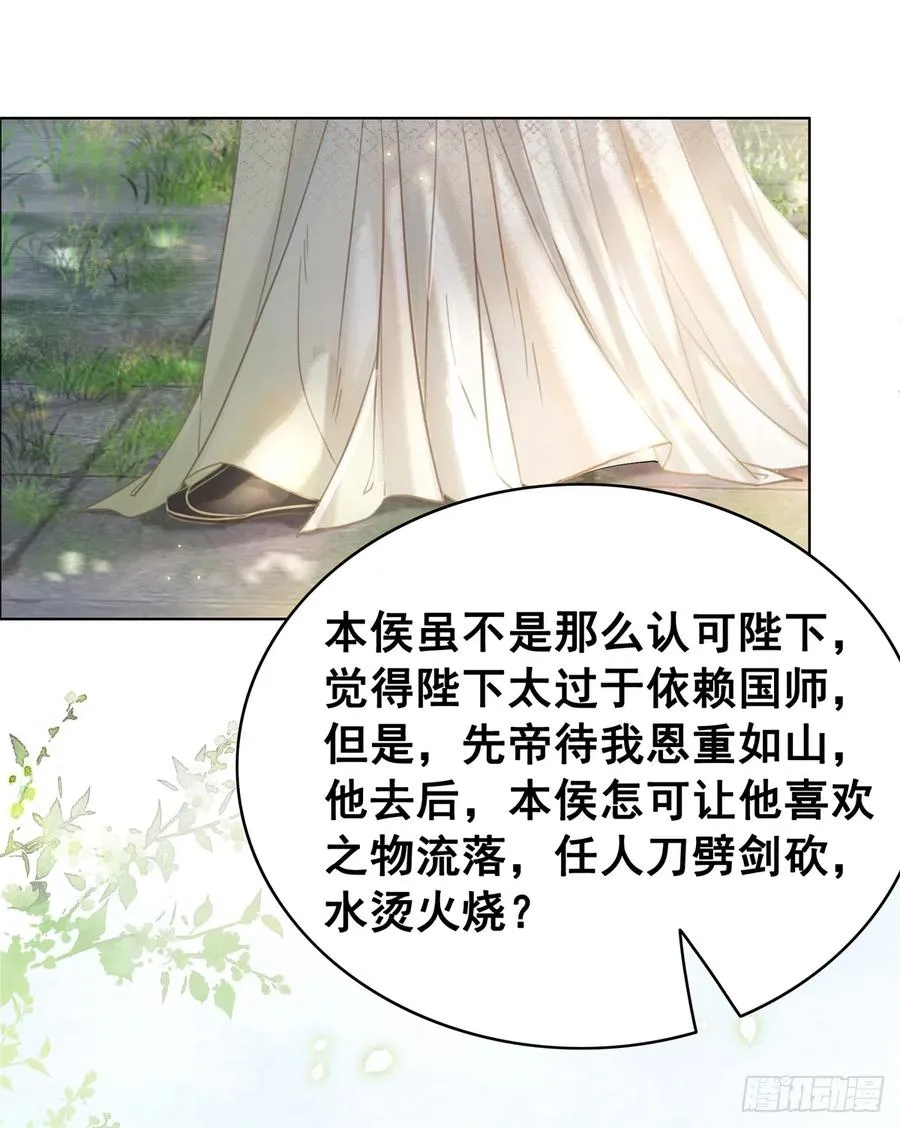 171 逆转的开始 第15页