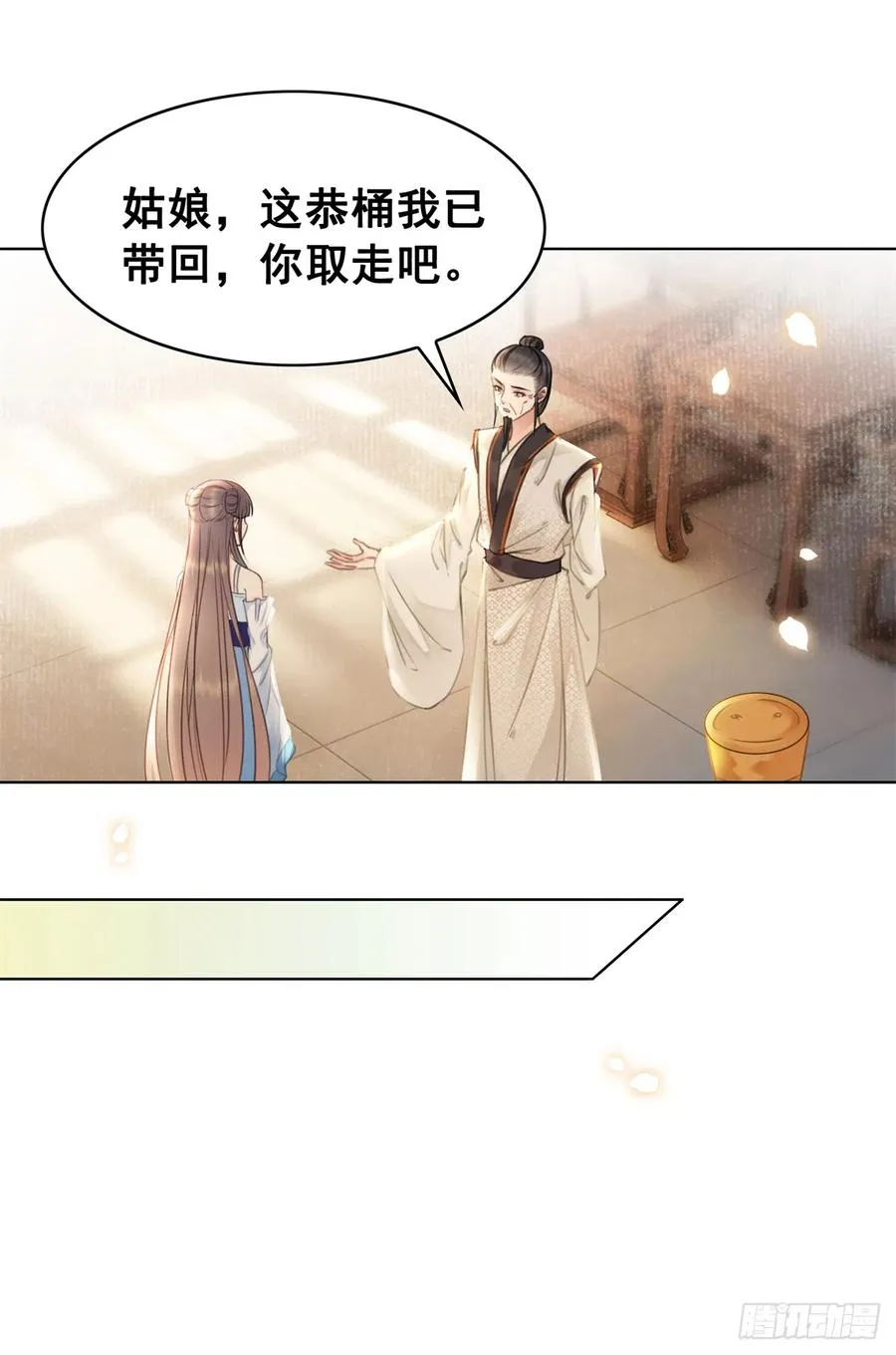 171 逆转的开始 第23页