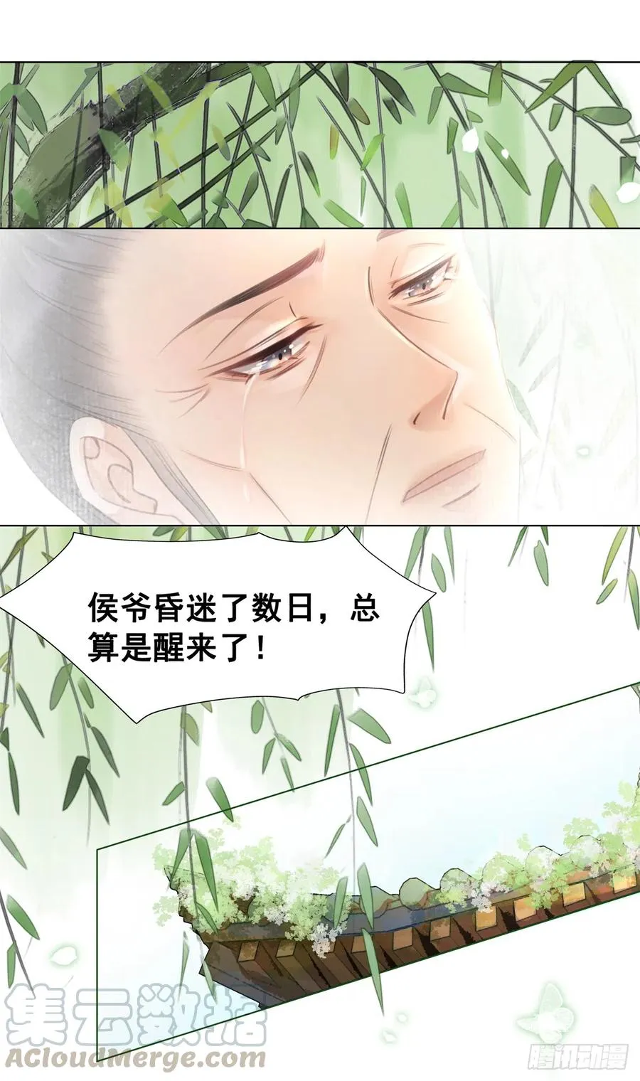 171 逆转的开始 第28页