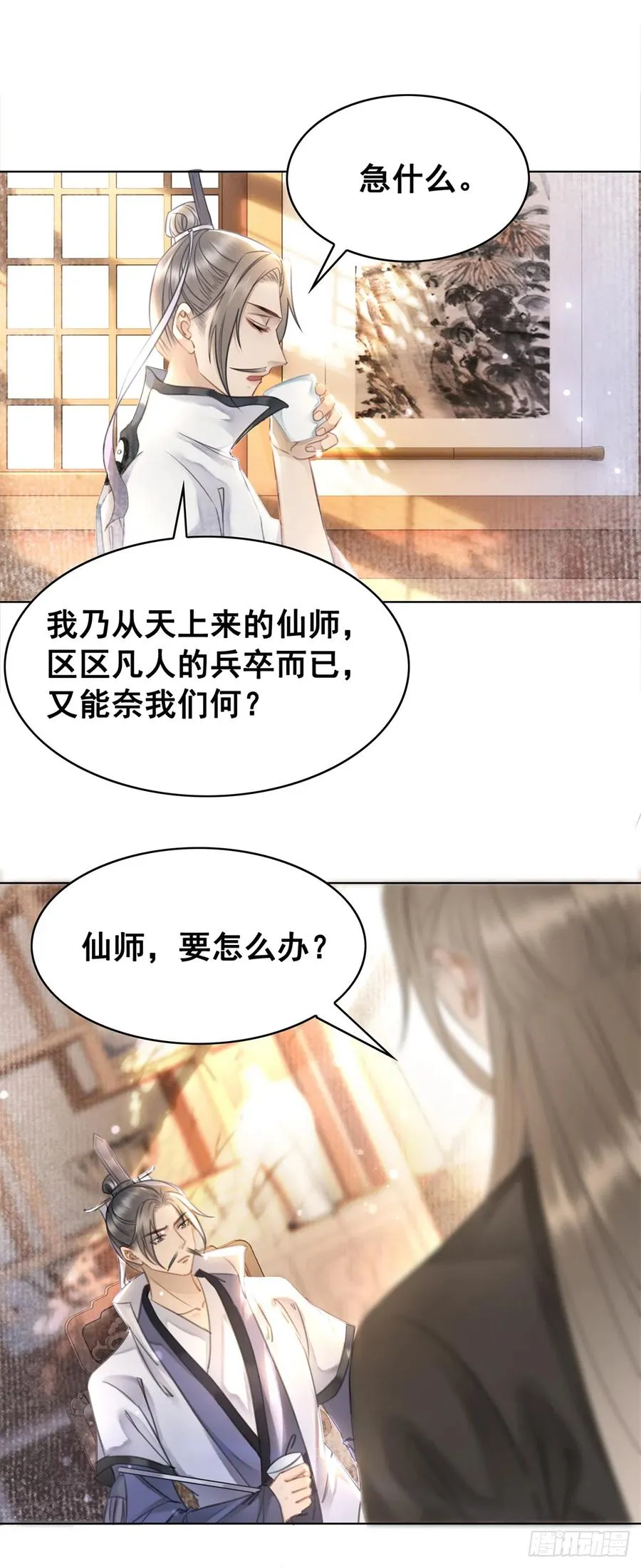 171 逆转的开始 第42页