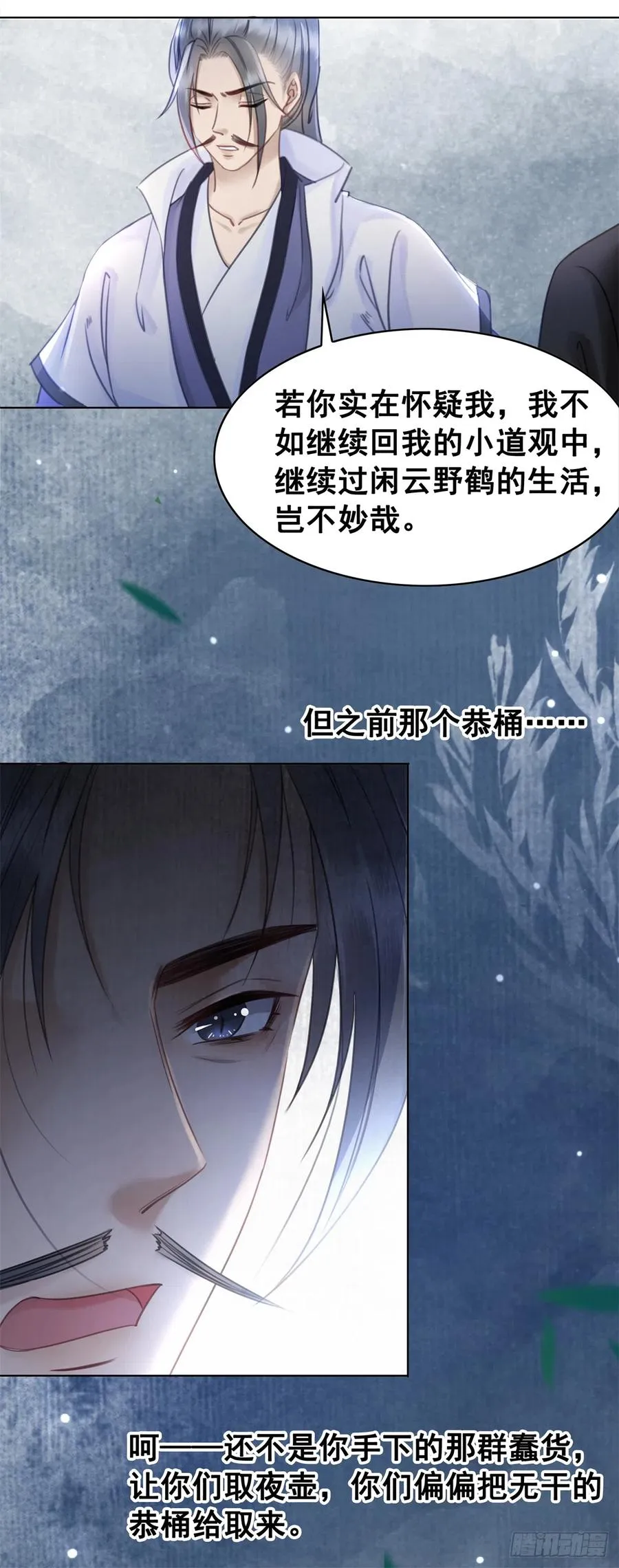 171 逆转的开始 第45页