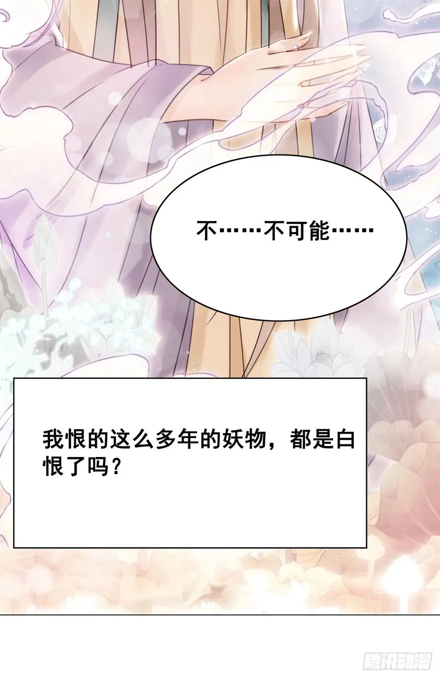 170 相逢与别离 第6页