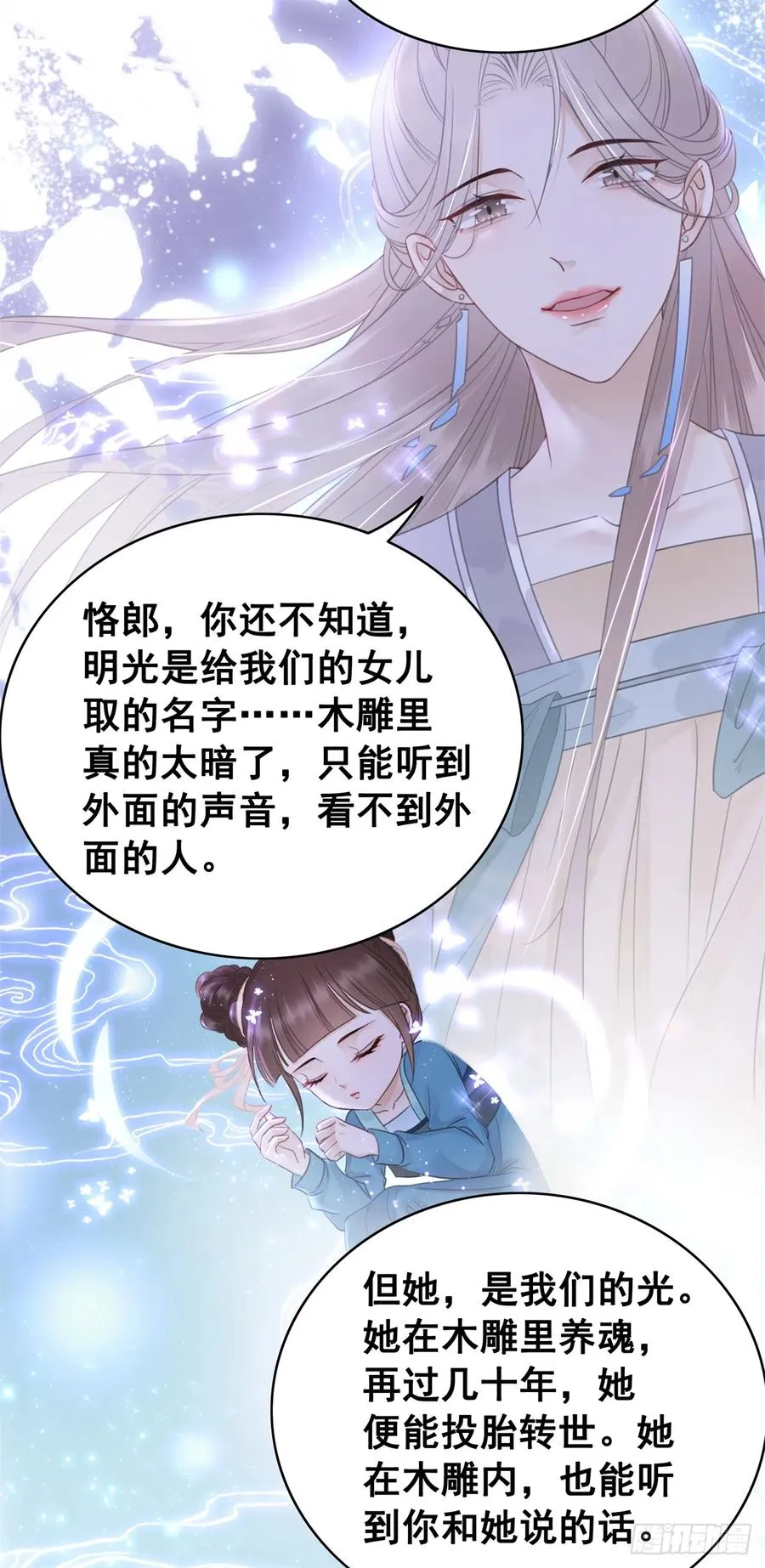 170 相逢与别离 第15页