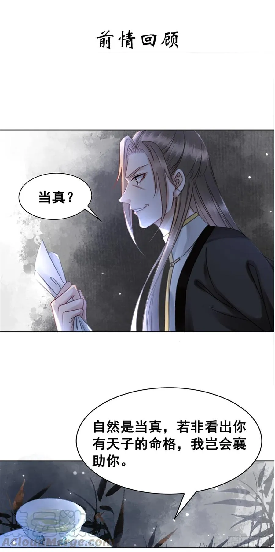 172 乱党皆除 第1页