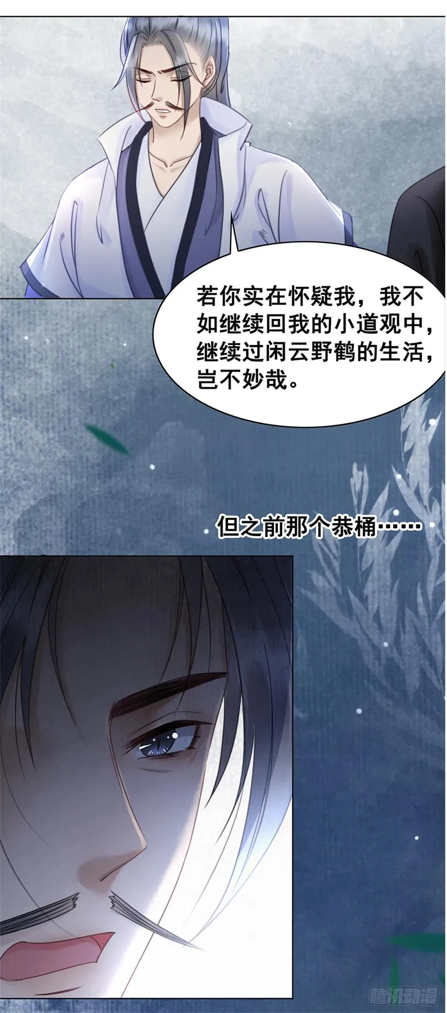 172 乱党皆除 第2页