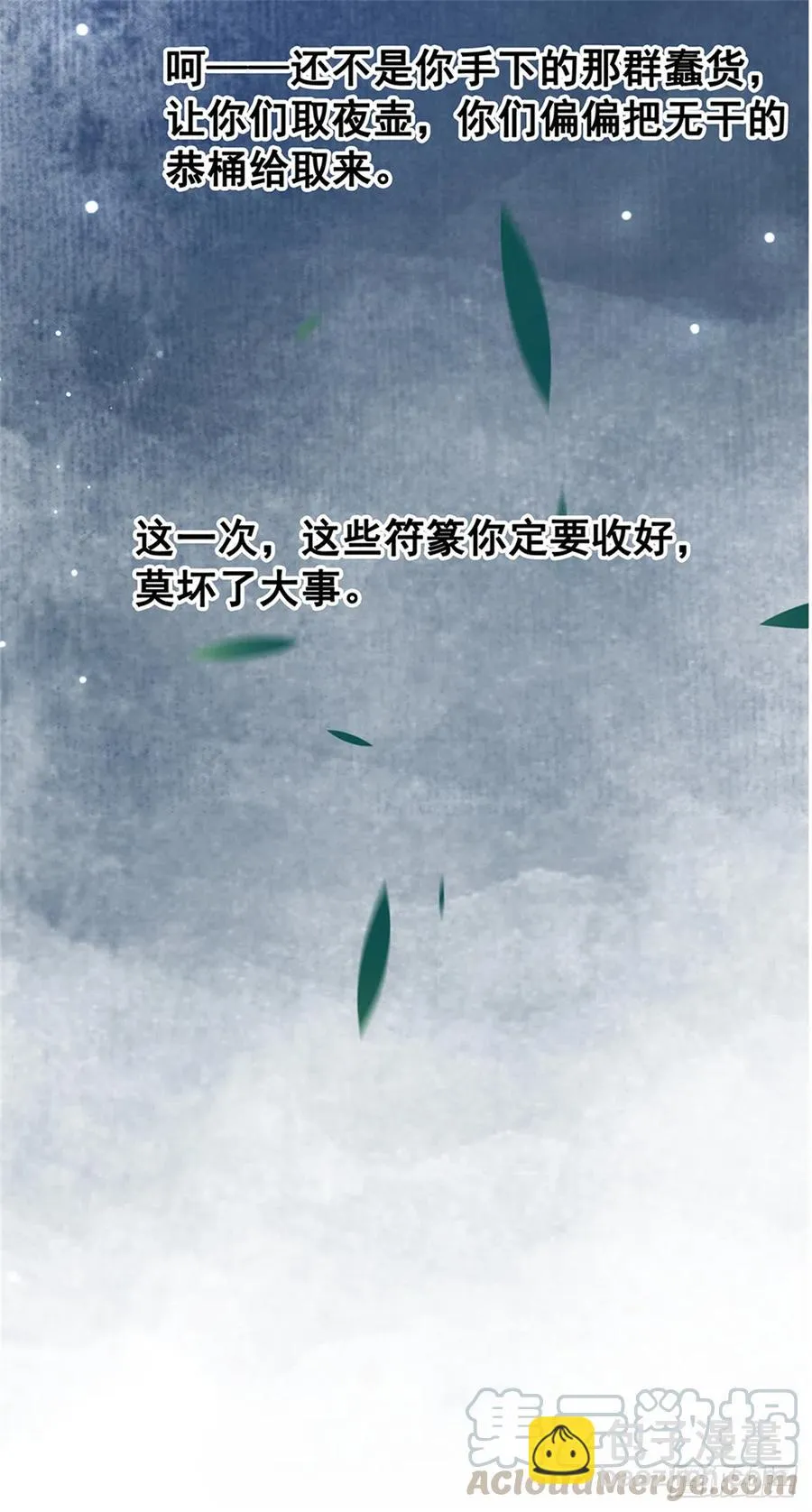 172 乱党皆除 第3页
