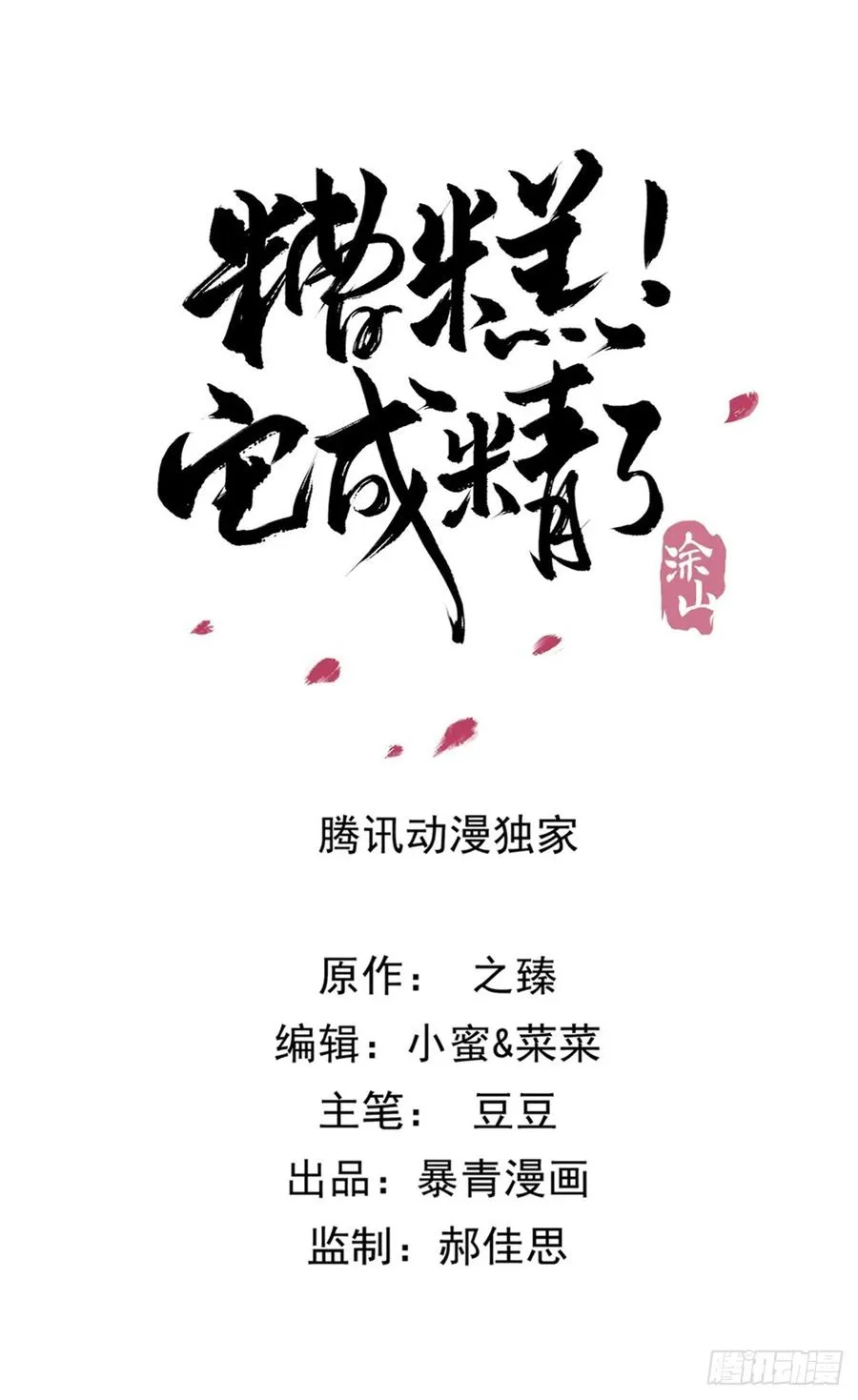 172 乱党皆除 第4页