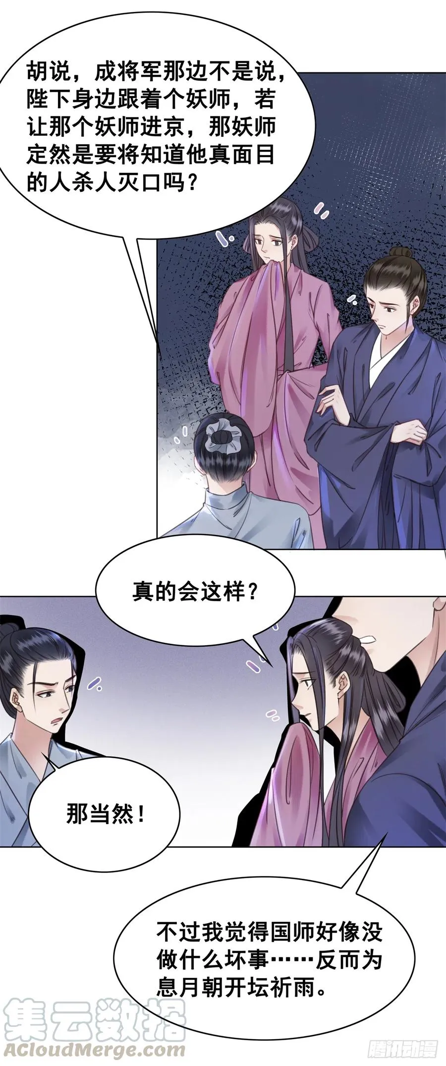 172 乱党皆除 第7页