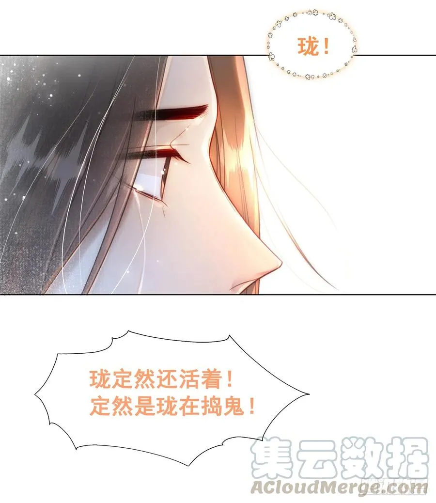 172 乱党皆除 第15页
