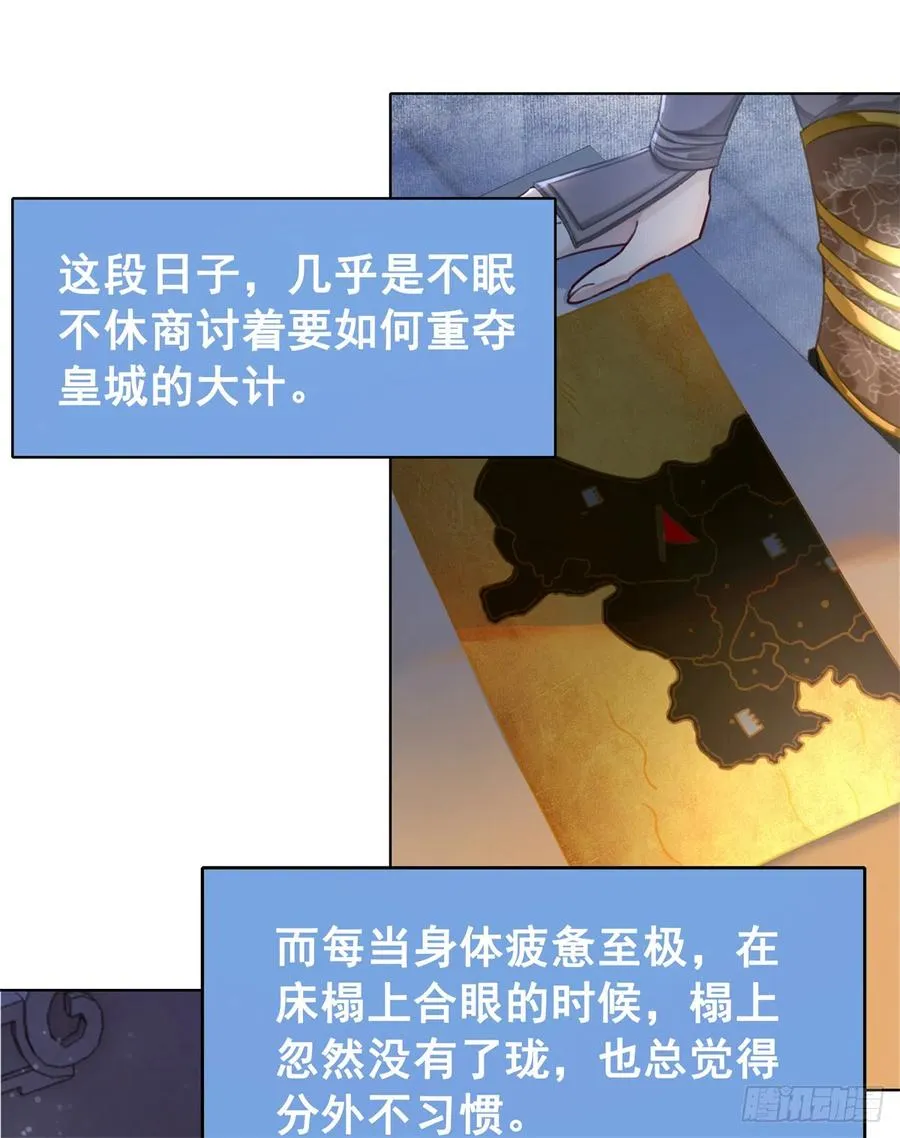 172 乱党皆除 第16页