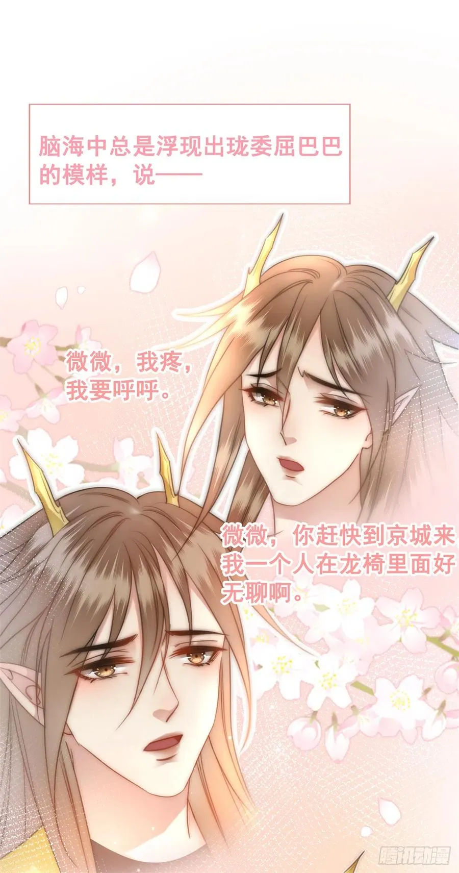 172 乱党皆除 第18页