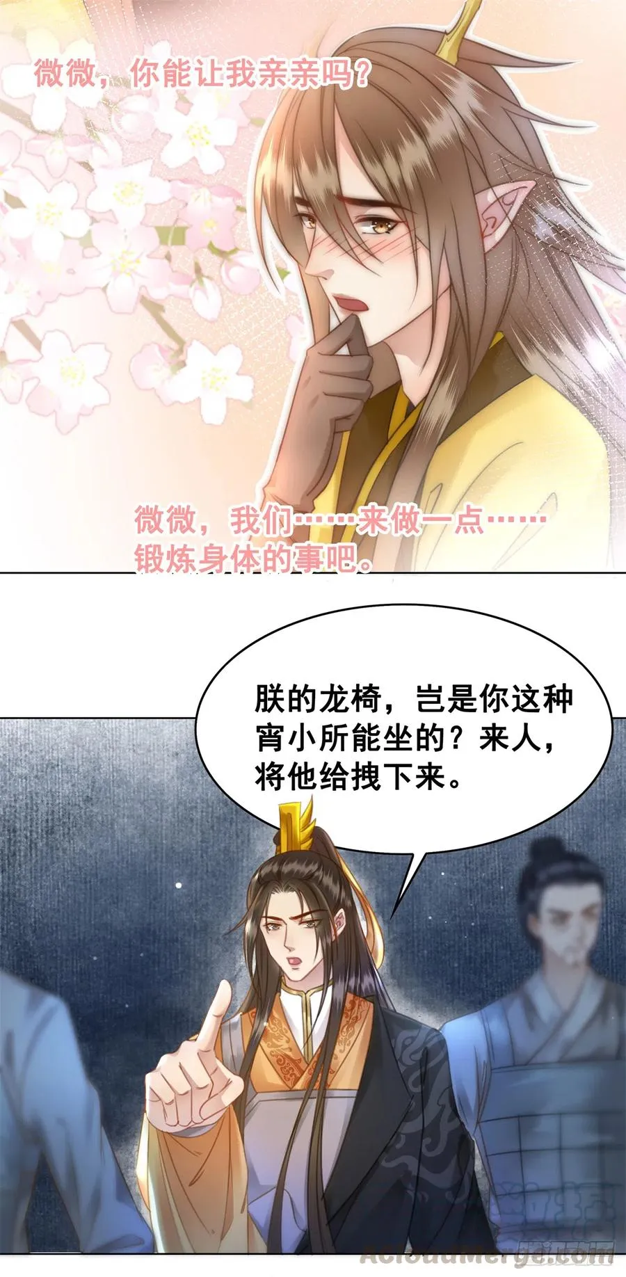 172 乱党皆除 第19页