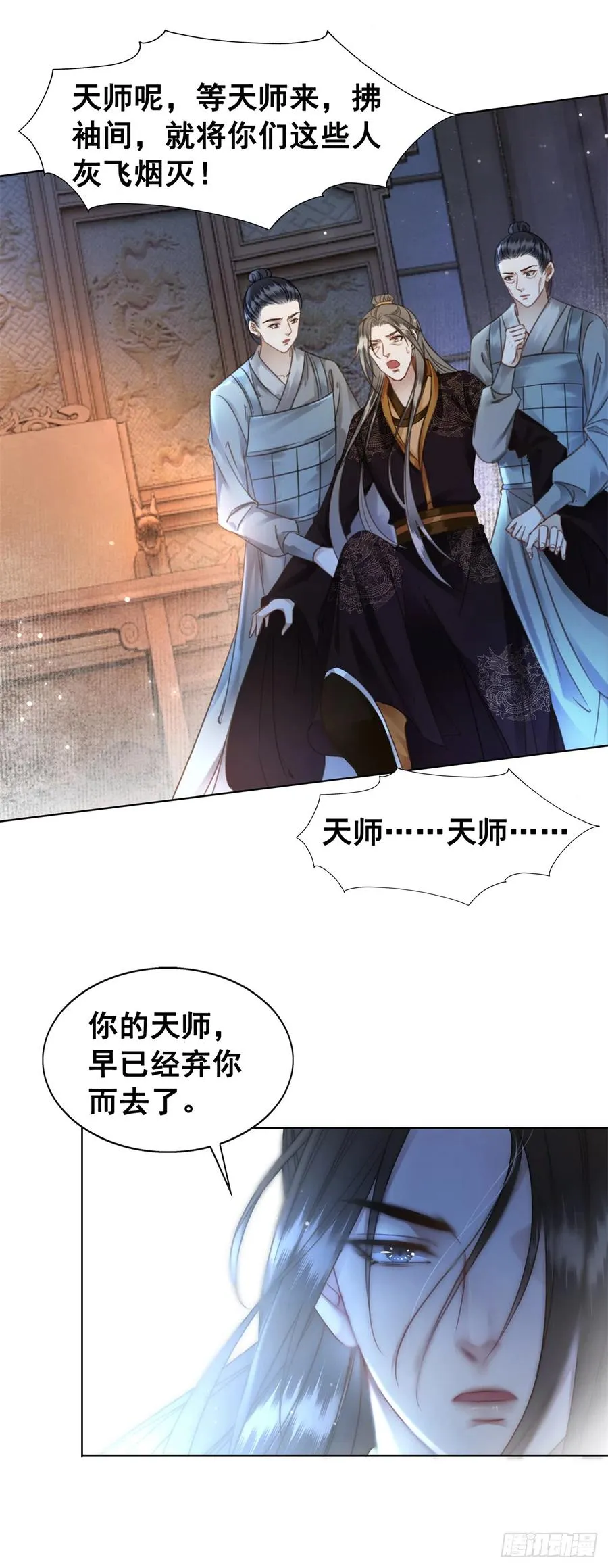 172 乱党皆除 第20页
