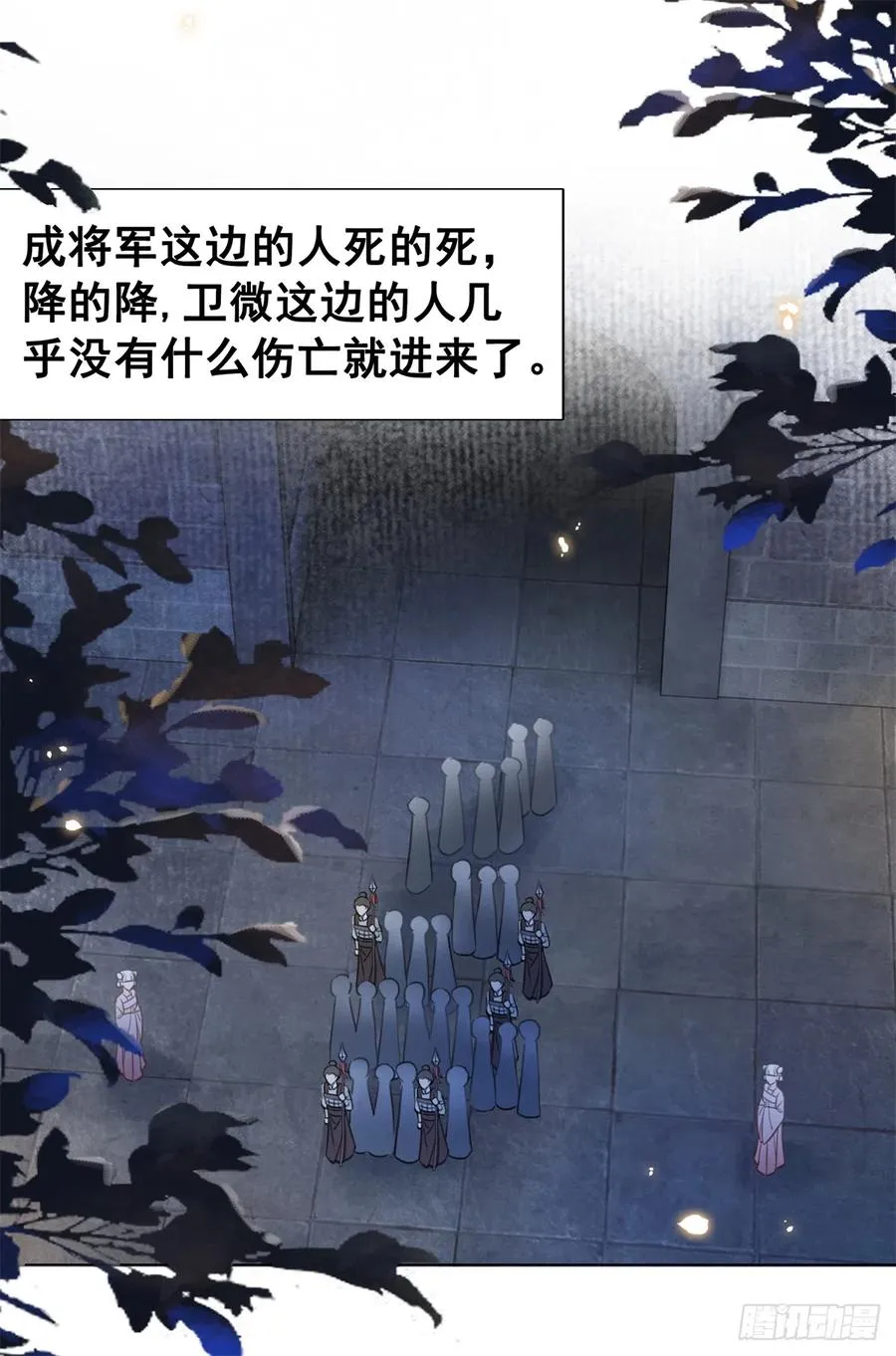 172 乱党皆除 第22页