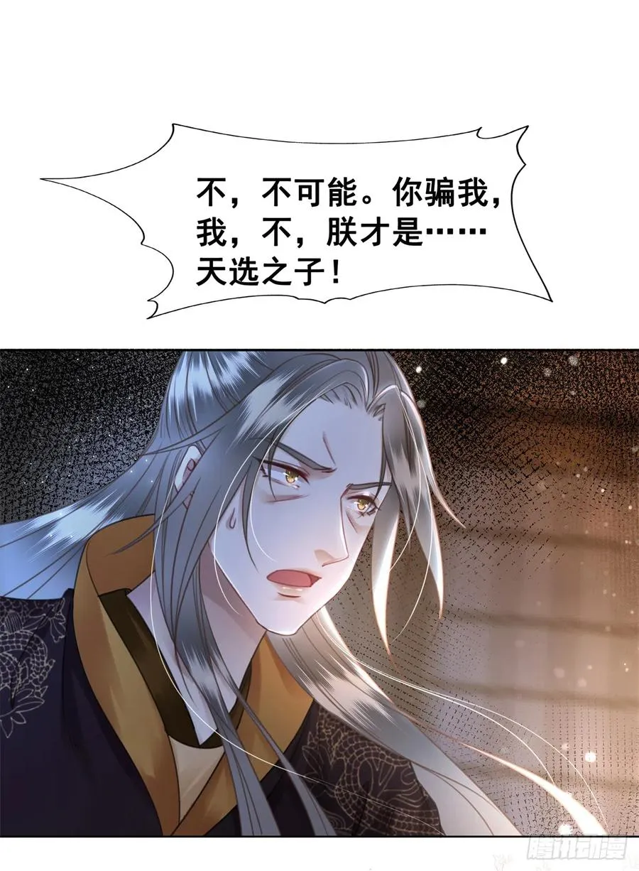 172 乱党皆除 第24页