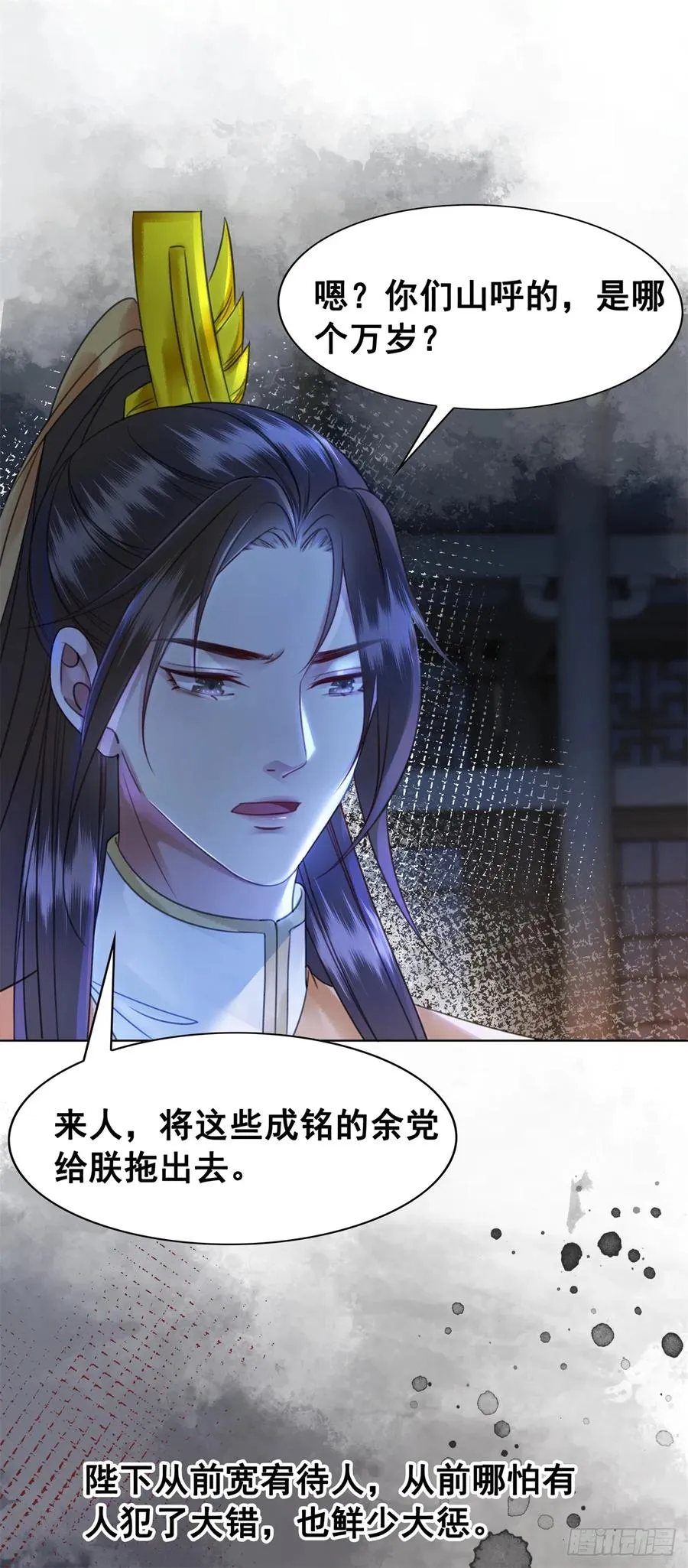 172 乱党皆除 第28页