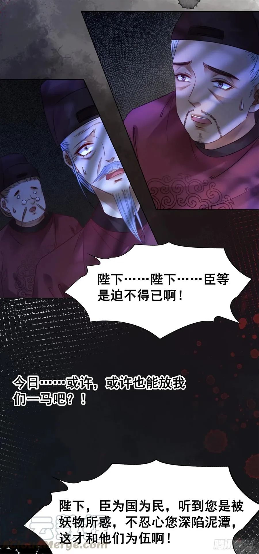 172 乱党皆除 第29页