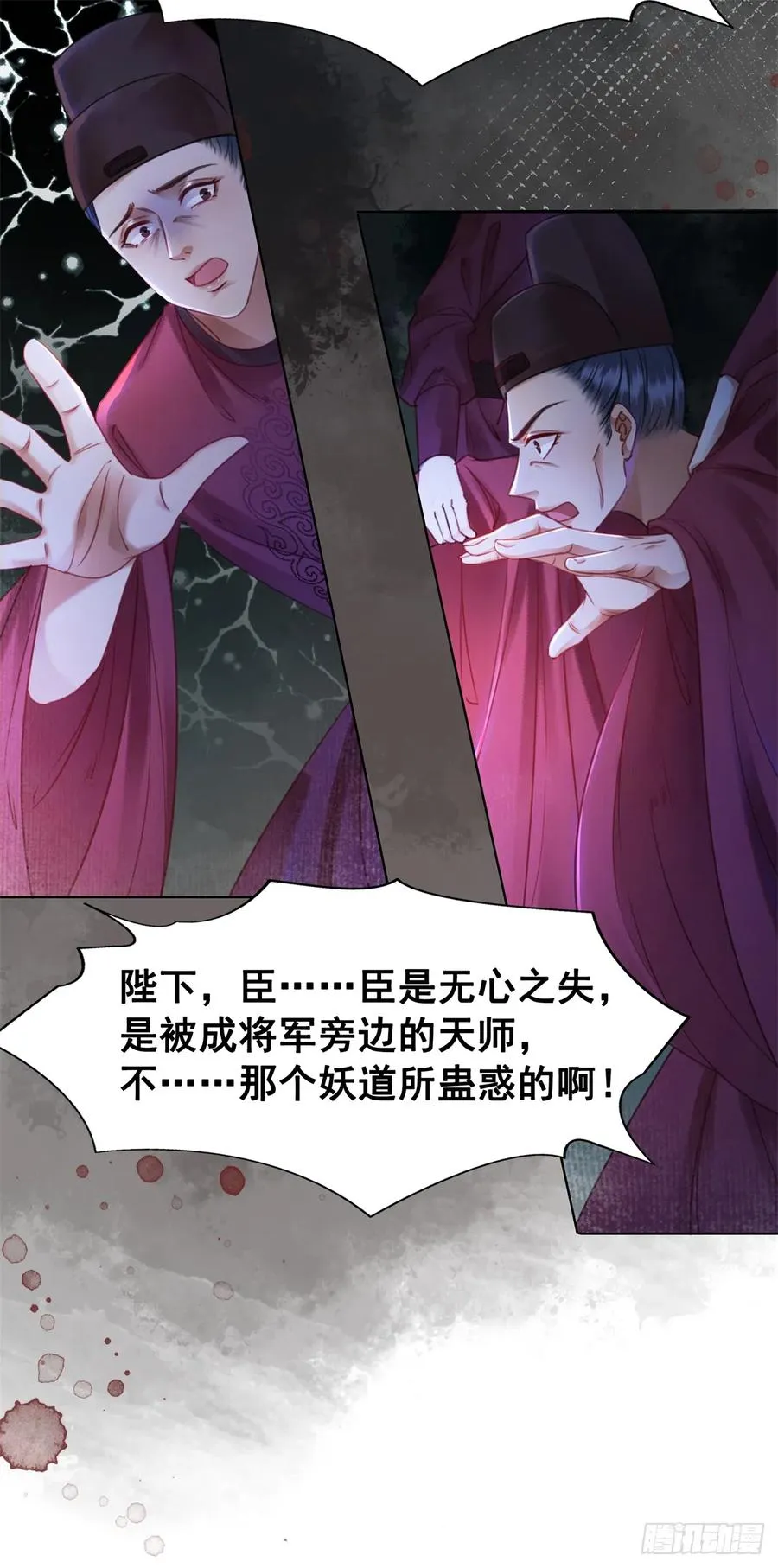 172 乱党皆除 第30页
