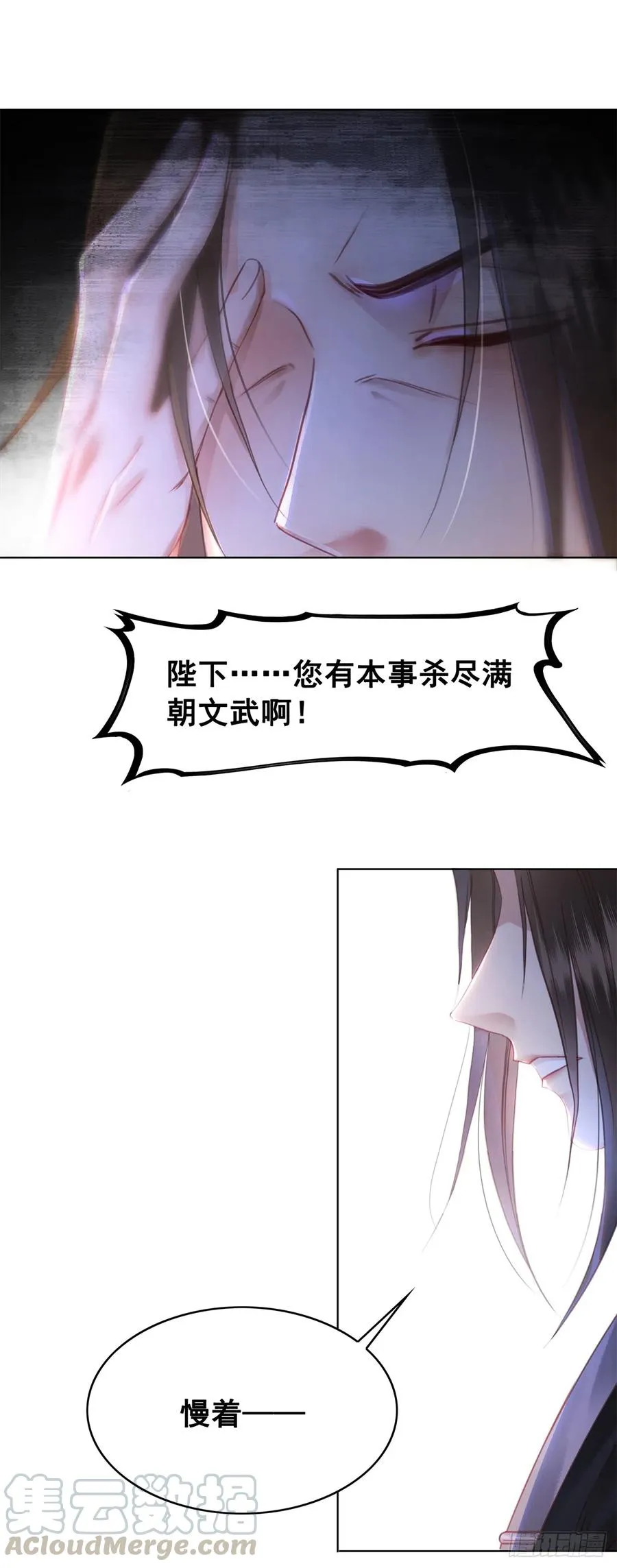 172 乱党皆除 第31页