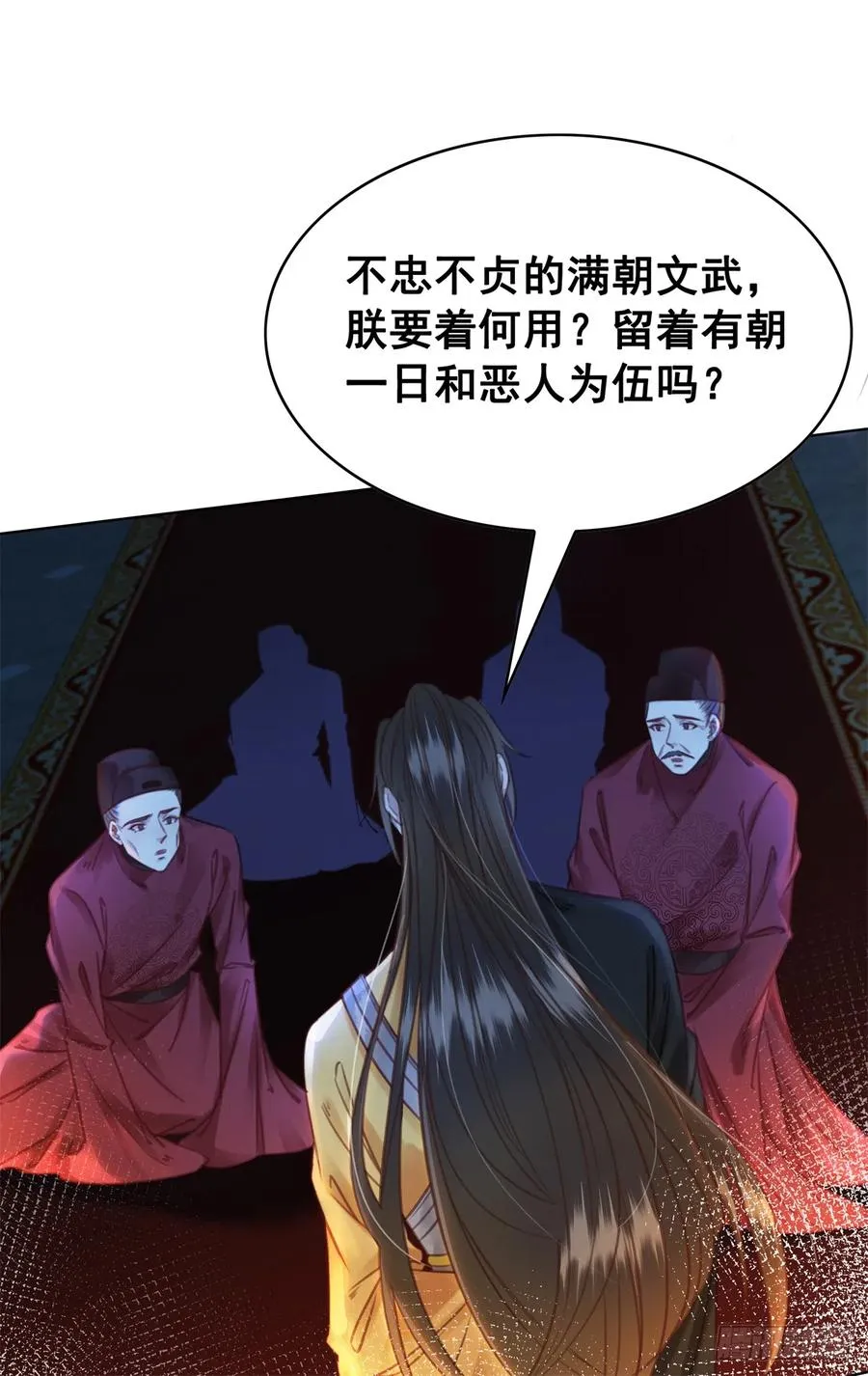 172 乱党皆除 第32页