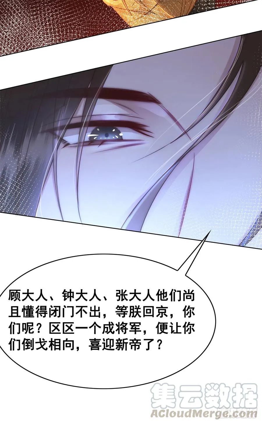 172 乱党皆除 第33页