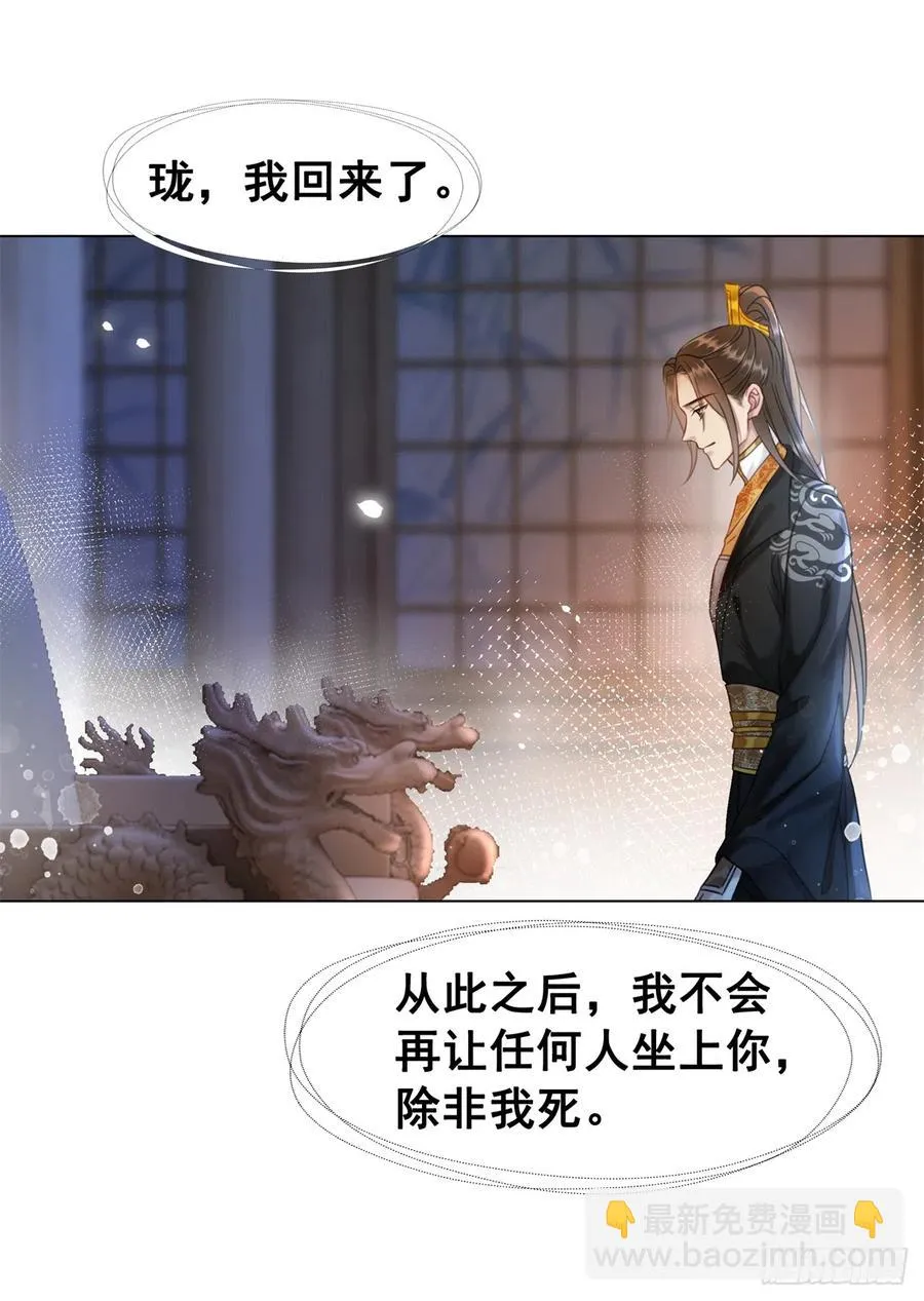 172 乱党皆除 第36页