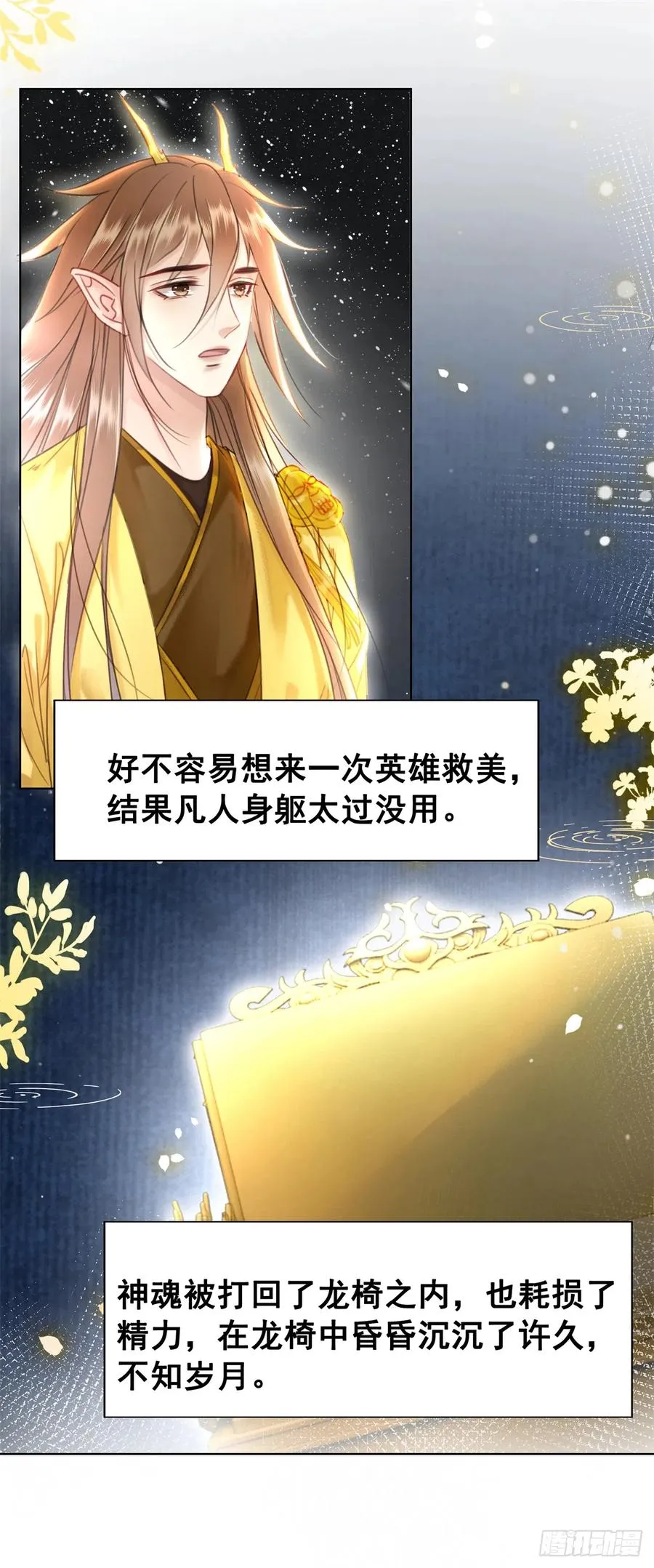 172 乱党皆除 第38页