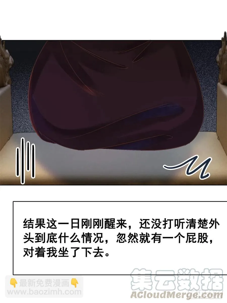 172 乱党皆除 第39页