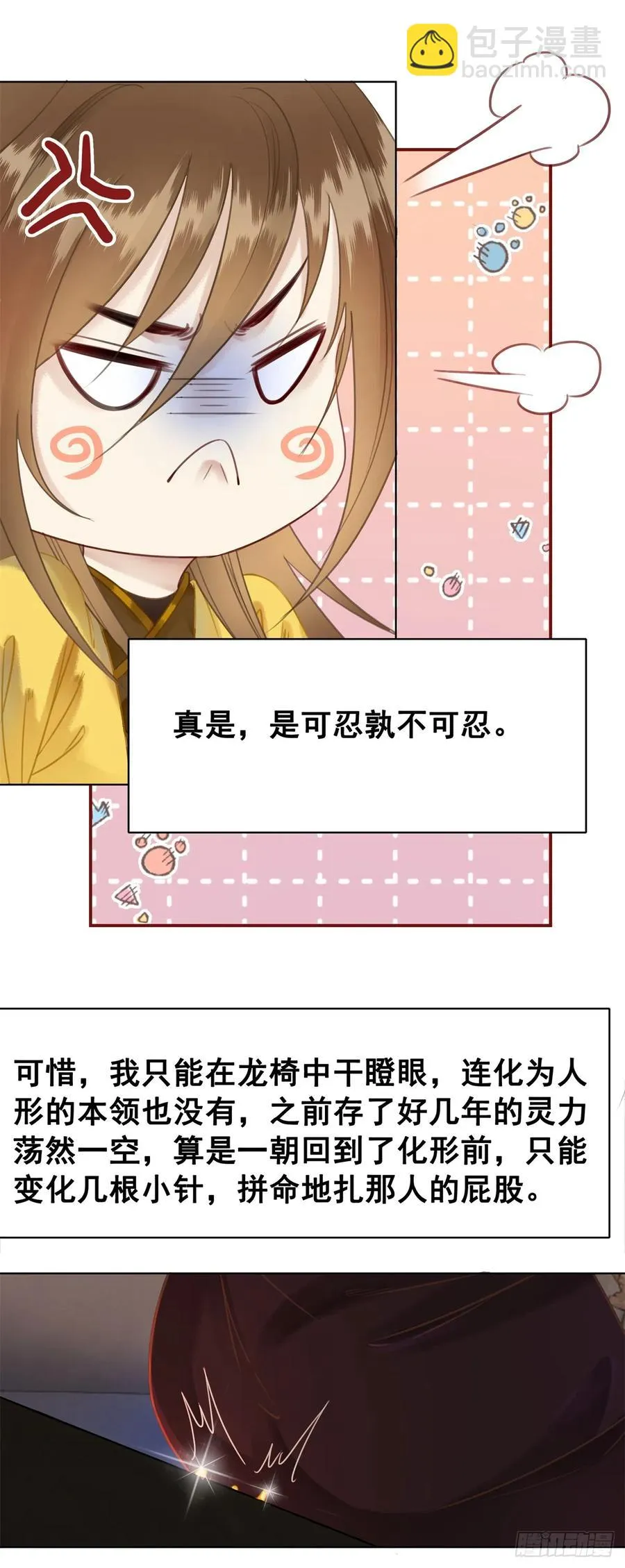 172 乱党皆除 第40页