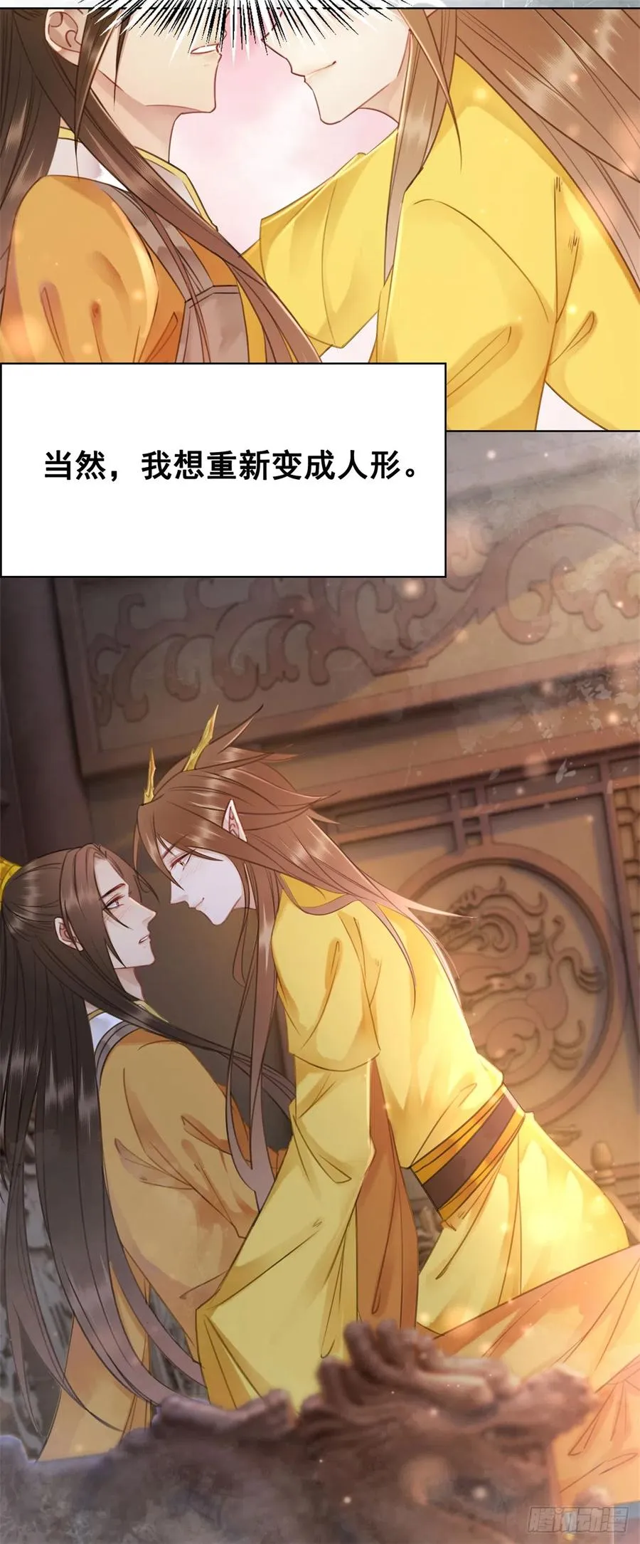 173 我只想要你 第5页