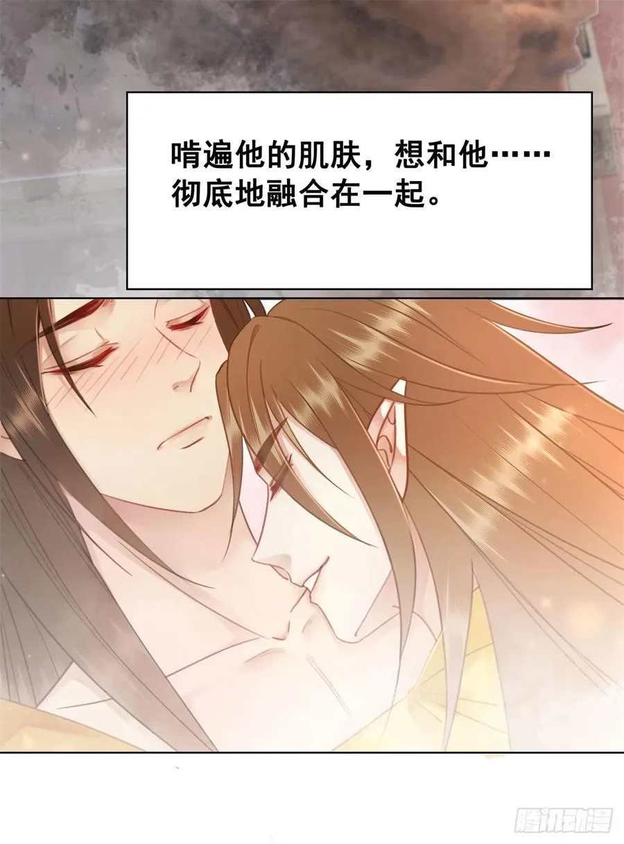 173 我只想要你 第6页