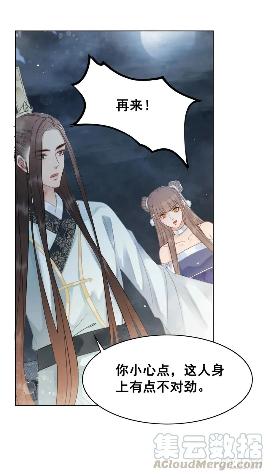 173 我只想要你 第22页