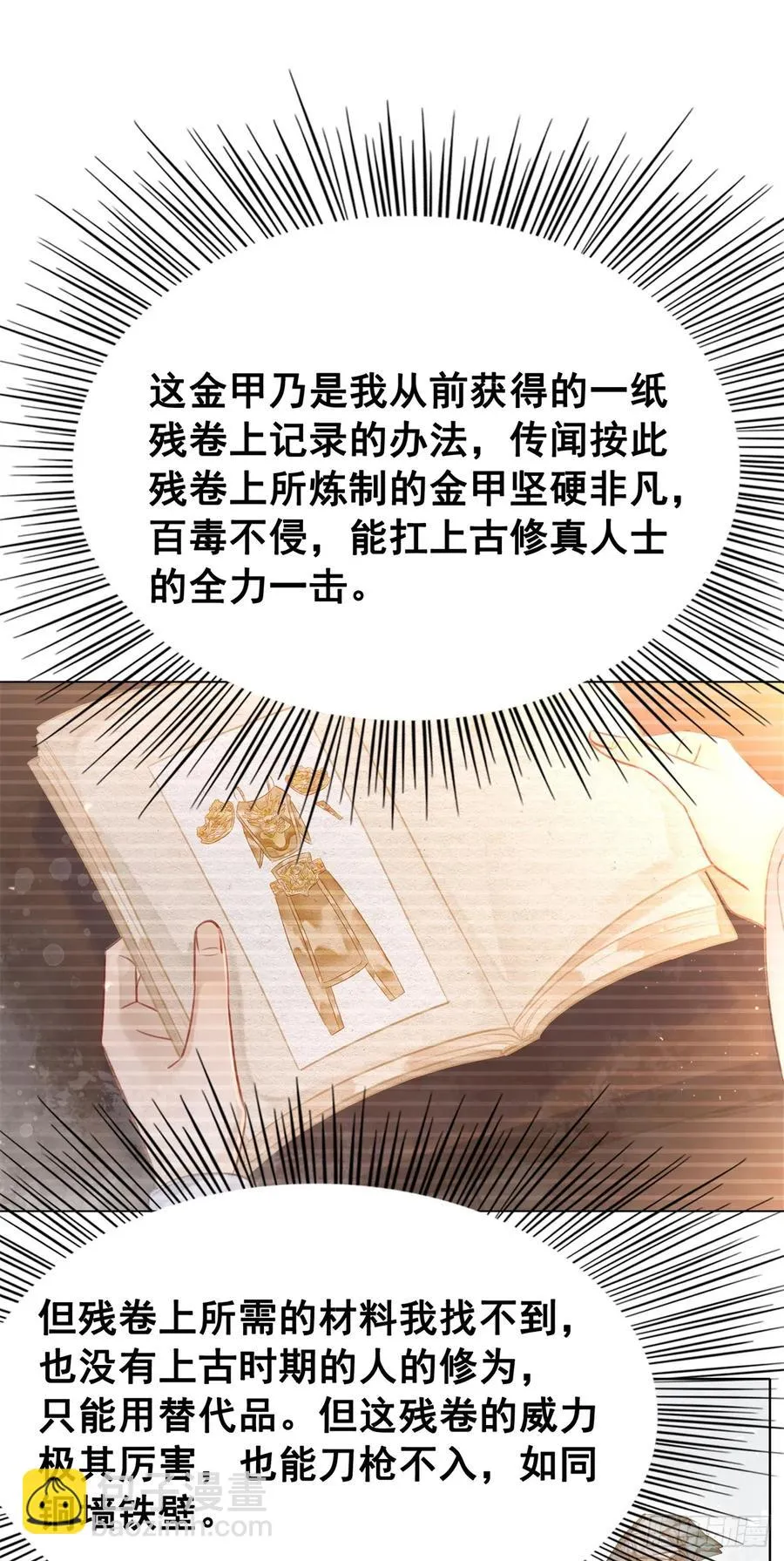 173 我只想要你 第23页