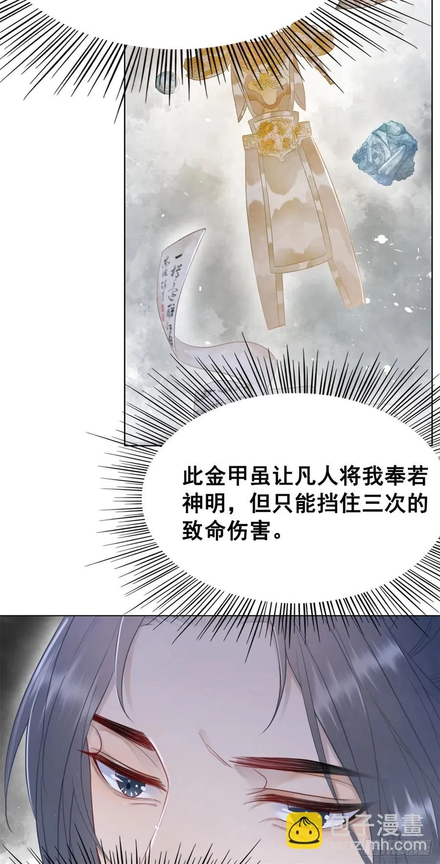 173 我只想要你 第24页