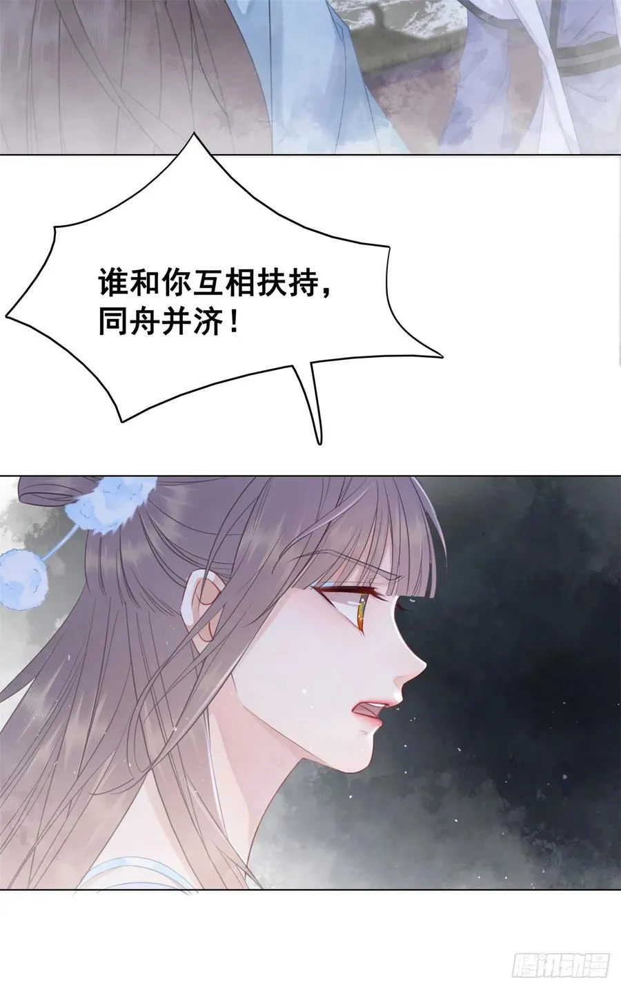 173 我只想要你 第26页
