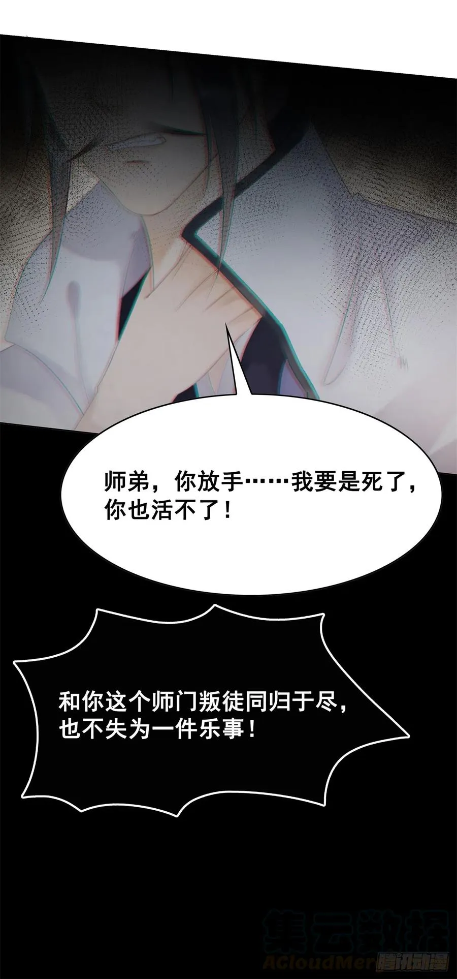 173 我只想要你 第31页