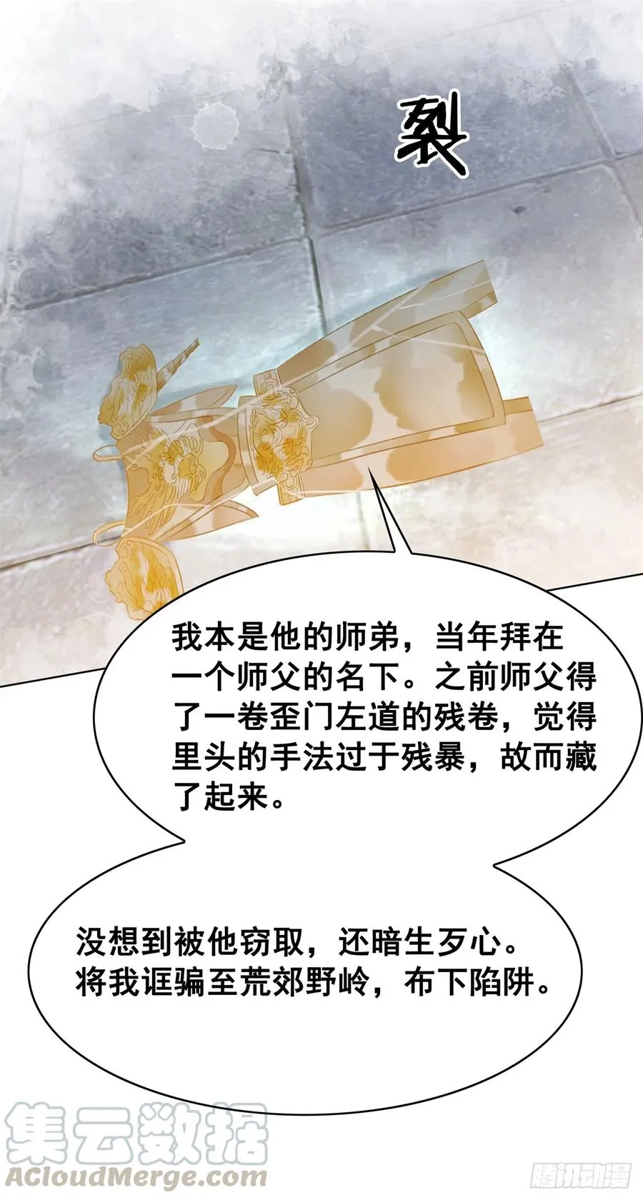 173 我只想要你 第34页