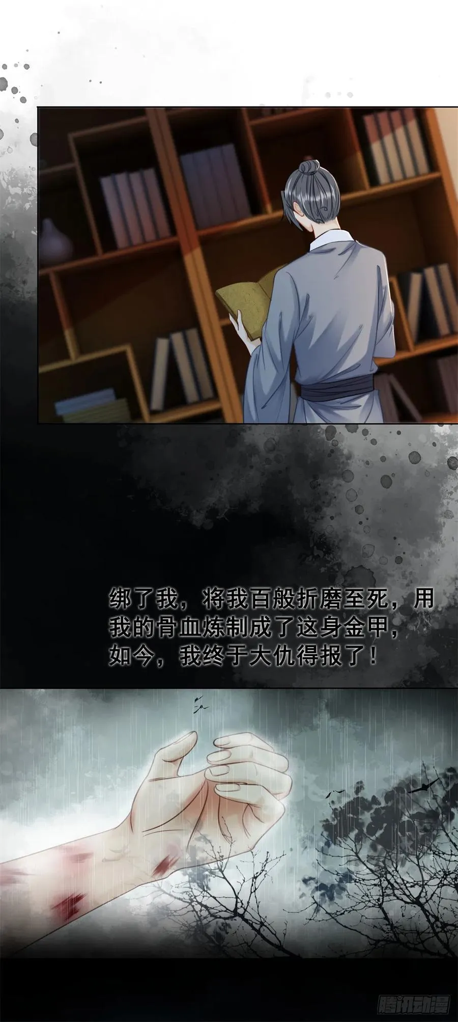173 我只想要你 第35页