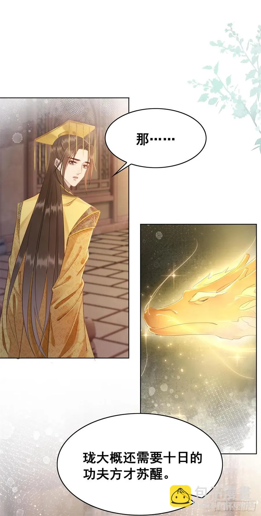 174 众里寻她千百度 第6页