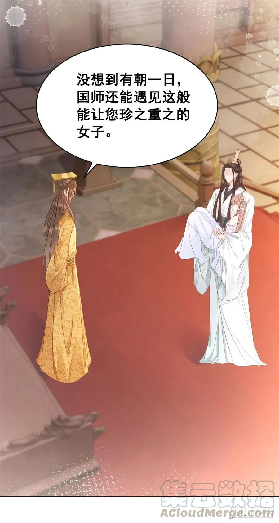 174 众里寻她千百度 第7页