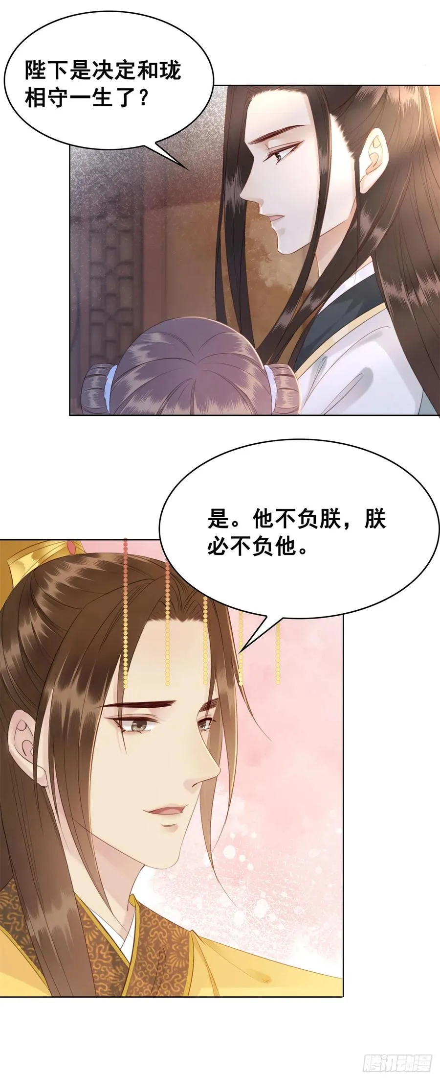 174 众里寻她千百度 第8页