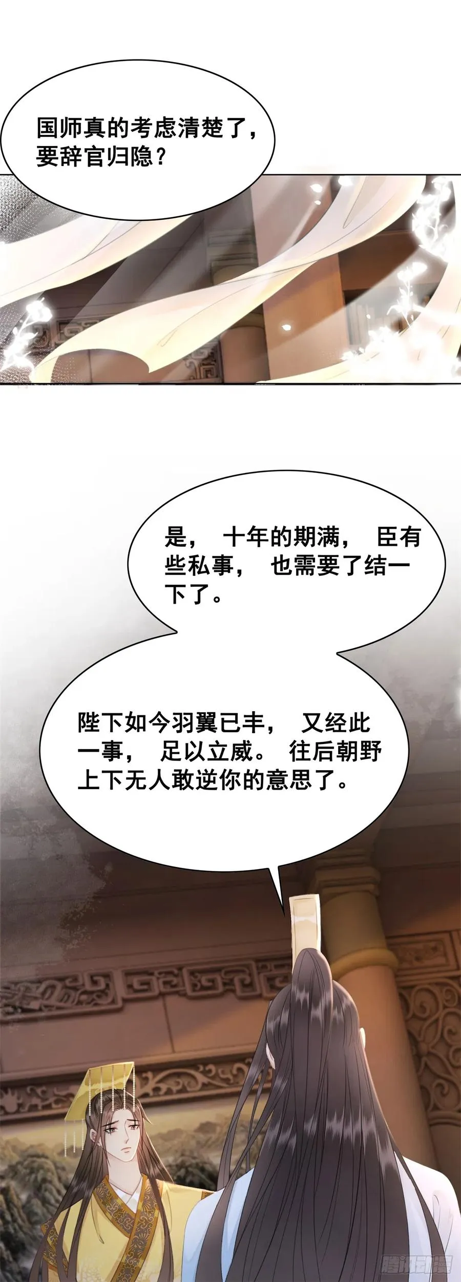 174 众里寻她千百度 第9页