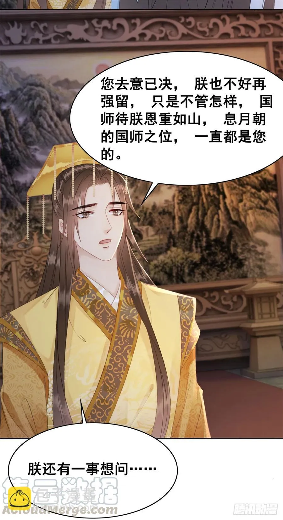174 众里寻她千百度 第10页