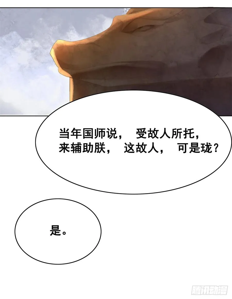174 众里寻她千百度 第11页