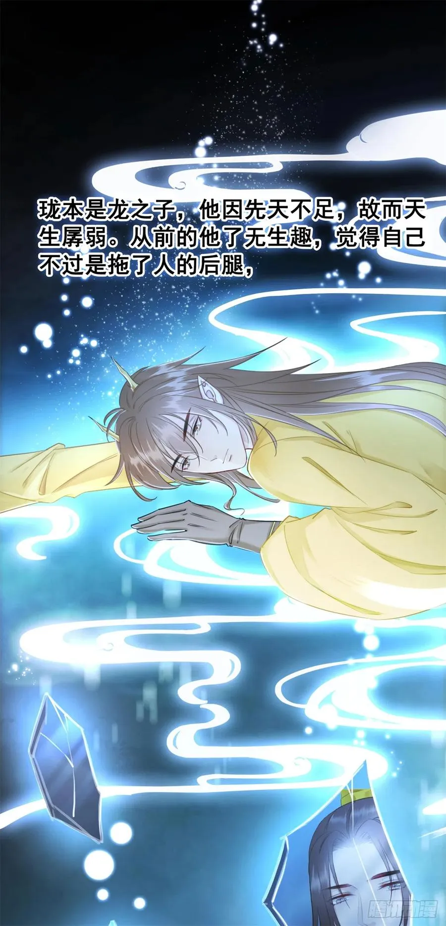 174 众里寻她千百度 第12页