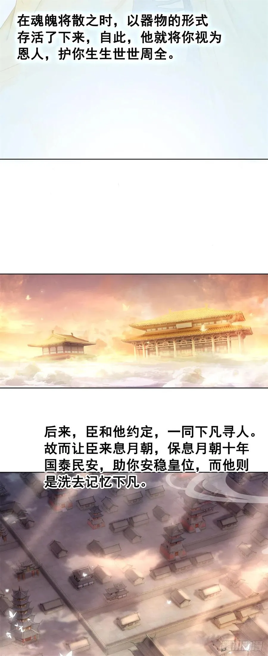 174 众里寻她千百度 第14页