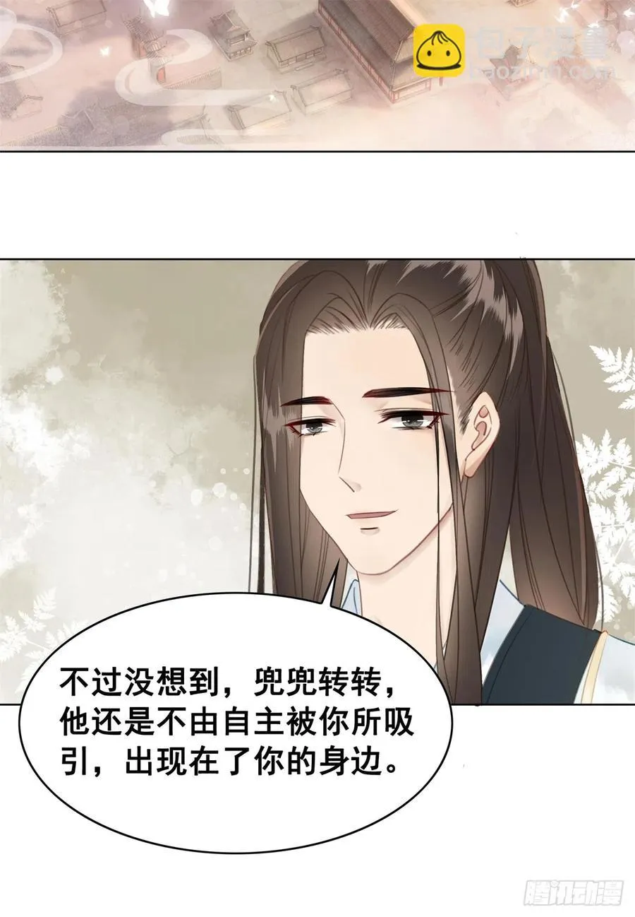 174 众里寻她千百度 第15页
