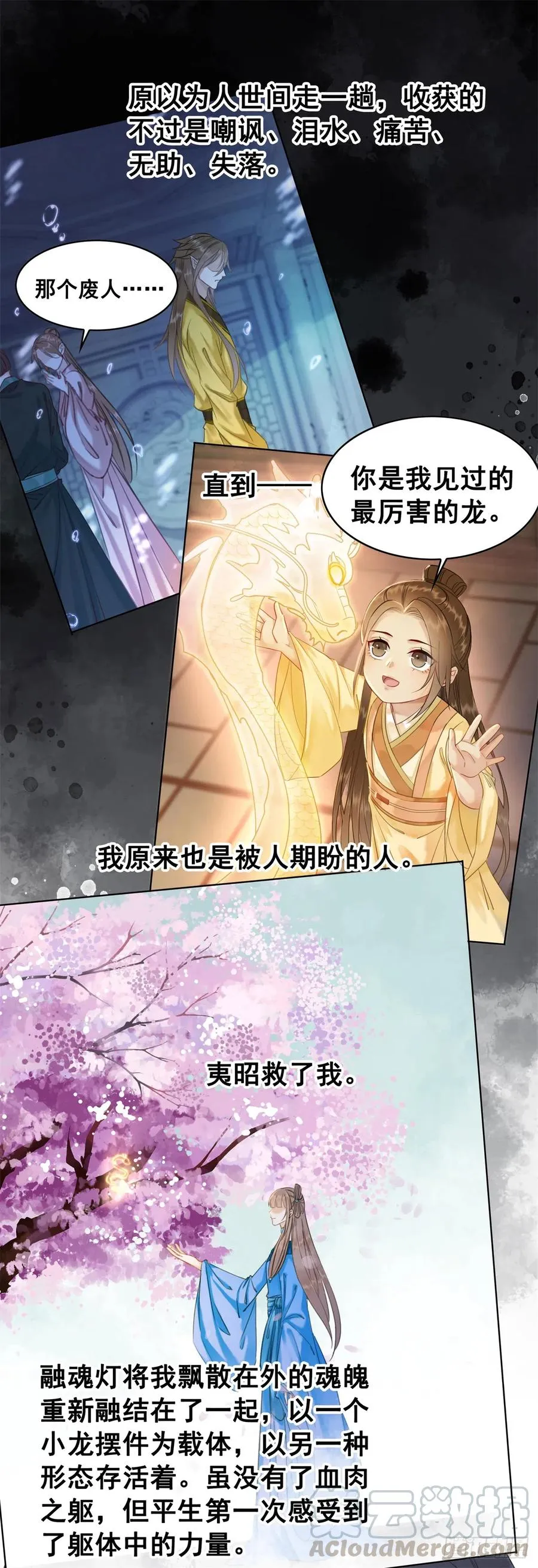 174 众里寻她千百度 第19页